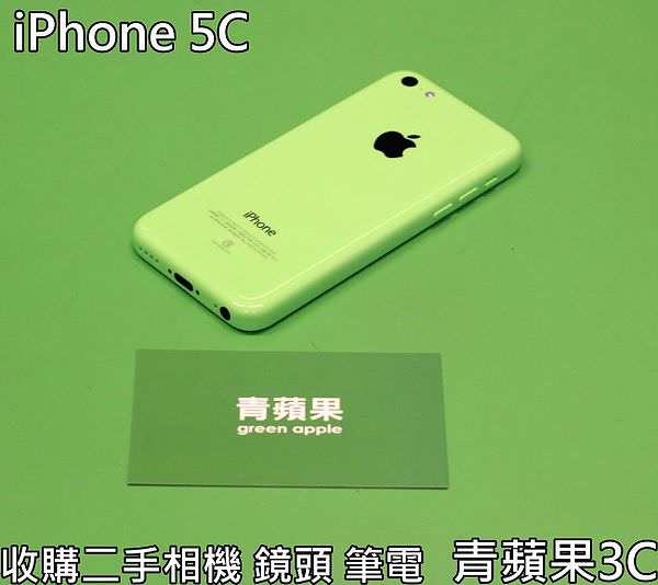 青蘋果3C - iphone 5c