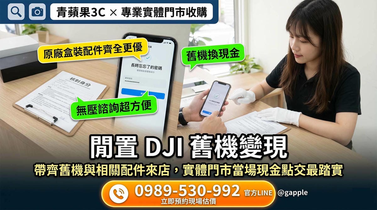 職人仔細檢測 DJI 無人機與相機設備以評估 Dji 回收價